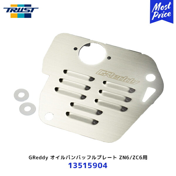 TOMEI FA24DI オイルパンバッフルプレート TOMEI OIL PAN BAFFLE PLATE FA24DI : KYP Performance House