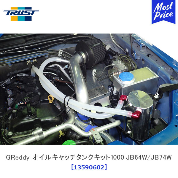 中古 TRUST トラスト GReddy エアインクスキット SZ-S020 ジムニー