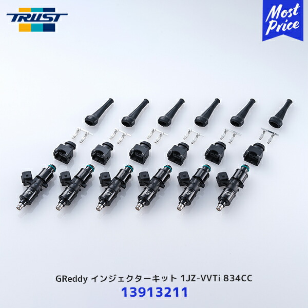 TRUST トラスト GREDDY インジェクターキット 1JZ-VVTi 834CC【13913211】| GTパーツ 燃料供給装置 カスタムパーツ 74,718円