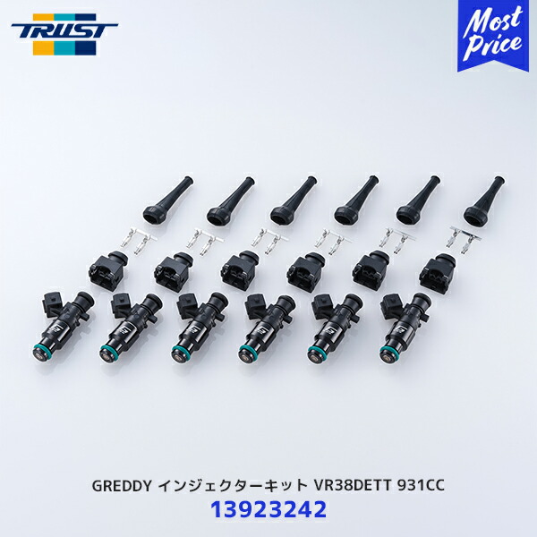 TRUST トラスト GREDDY インジェクターキット VR38DETT 931CC【13923242】| GTパーツ 燃料供給装置 カスタムパーツ