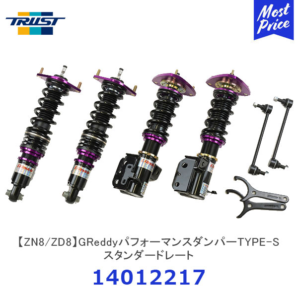 楽天市場】トラスト TRUST GReddy ストリートダンパー コンフォートサスペンション 車高調 アルト/ワークス/RS HA36S 15.12〜  FF SD-SZ208 【14092708】 | 全長調整式 減衰力前後15段調整式 1年保証 足回り 車高調キット ローダウン カスタム :  モーストプライス