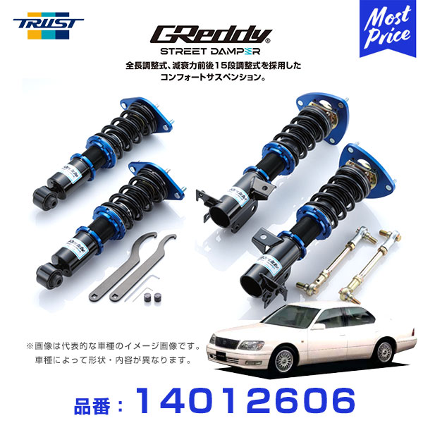 トラスト TRUST GReddy ストリートダンパー コンフォートサスペンション 車高調 セルシオ UCF10/20 98.10～00.08 FR SD-TY106 【14012606】 | 全長調整式 減衰力前後15段調整式 1年保証 足回り 車高調キット ローダウン カスタム
