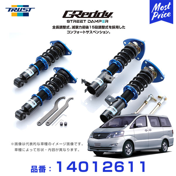 トラスト倒立車高調　　ダイハツ トラスト倒立車高調 ダイハツ トラスト倒立車高調 ダイハツ