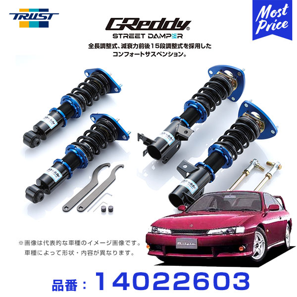 トラスト倒立車高調　　ダイハツ tru-14022603.jpg
