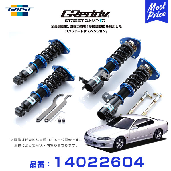 カルテル Trust Greddy ストリートダンパー コンフォートサスペンション 四輪車高調 シルビア S15 ローレル C35 Sd Ns104 全長コーディネイション祭事 傾廃意気前後15踏み板調整式 1年齢保する 足元旋廻 車高調道具一式 ローダウン カスタム Automyjnia Adam Pl