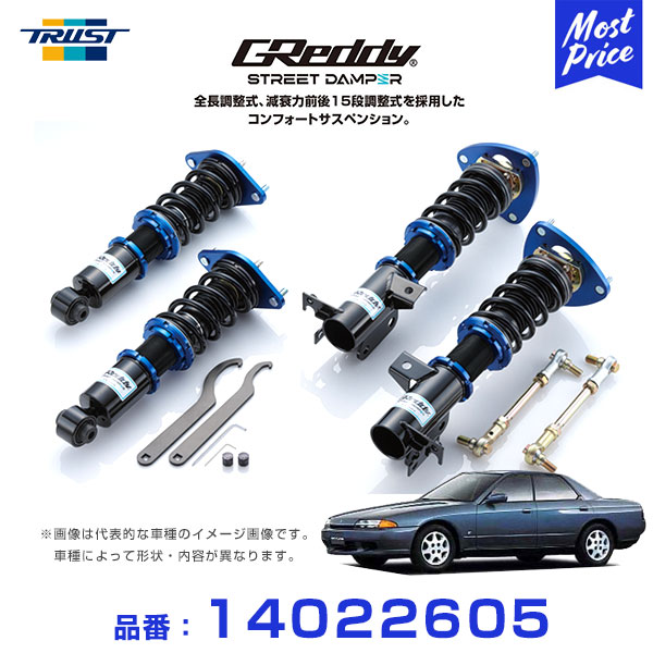 トラスト Trust Greddy ストリートダンパー コンフォートサスペンション 車高調 スカイライン Hcr32 05 93 08 Fr Sd Ns105 全長調整式 減衰力前後15段調整式 1年保証 足回り 車高調キット ローダウン カスタム Linumconsult Co Uk