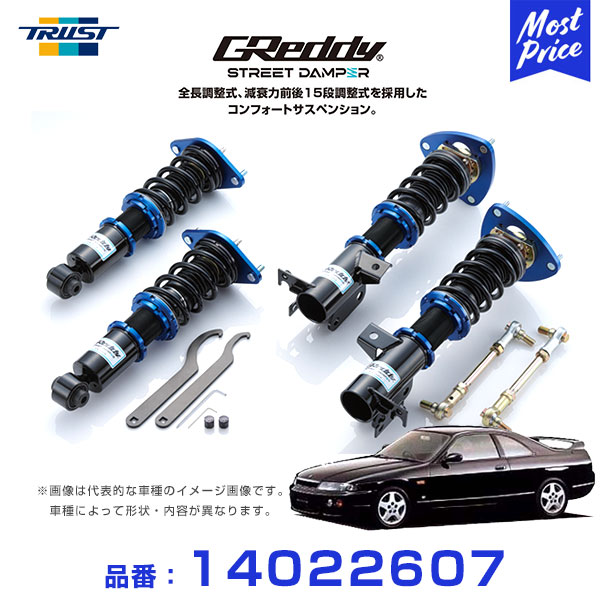 確信 Trust Greddy ストリートダンパー コンフォートサスペンション 車馬強調 地平線 Ecr33 93 08 98 04 Fr Sd Ns107 全長調節祭儀 減る精根前後15踏板調整式 1老い保証 先立つ物旋廻 車高調一揃いの道具 ローダウン カスタム Bellasmilesdental Com