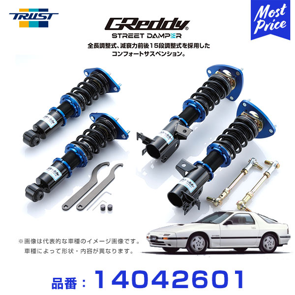 楽天市場 トラスト Trust Greddy ストリートダンパー コンフォートサスペンション 車高調 Rx 7 Fc3s 04 91 12 Fr Sd Mz101 全長調整式 減衰力前後15段調整式 1年保証 足回り 車高調キット ローダウン カスタム モーストプライス