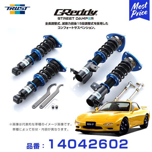 TRUST GReddy ストリートダンパー ラテラルロッド 価格変更】GReddy ストリートダンパー、ラテラルロッド価格変更