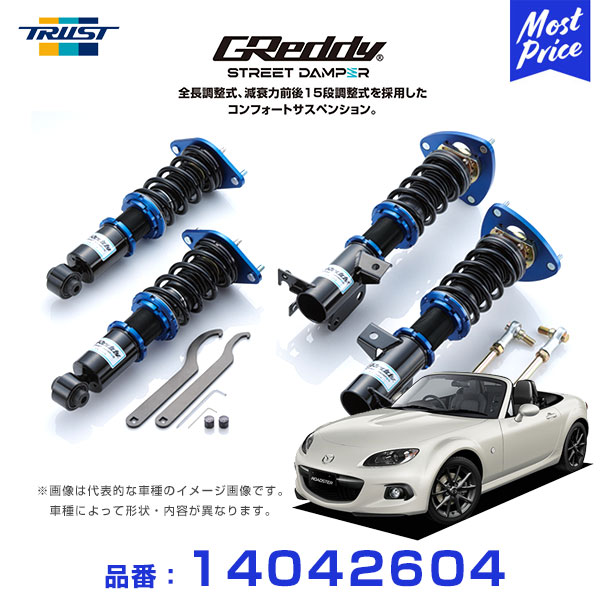 トラスト Trust Greddy ロードスター ストリートダンパー 車高調整キット コンフォートサスペンション 車高調 ロードスター Ncec 05 08 15 05 サスペンション Fr 全長調整式 1年保証 減衰力前後15段調整式 Sd Mz104 カスタム 車高調キット ローダウン 足