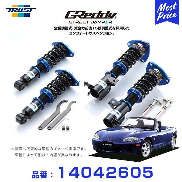 楽天市場】トラスト TRUST GReddy ストリートダンパー