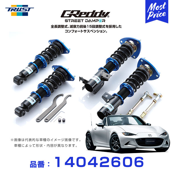 トラスト Trust Greddy ストリートダンパー コンフォートサスペンション 車高調 ロードスター Nd5rc 15 05 Fr Sd Mz106 全長調整式 減衰力前後15段調整式 1年保証 足回り 車高調キット ローダウン カスタム Made In Tarn Fr