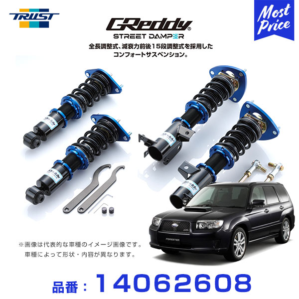 トラスト倒立車高調　　ダイハツ 楽天市場】トラスト TRUST GReddy ストリートダンパー コンフォート