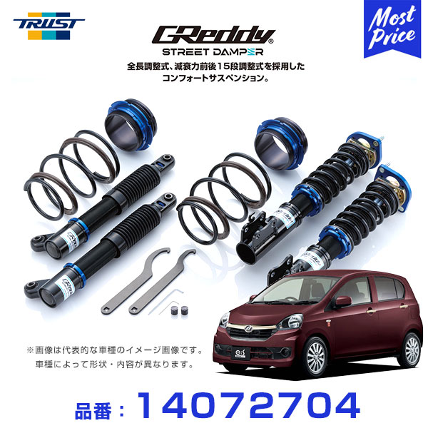 店名 トラスト Trust Greddy ストリートダンパー コンフォートサスペンション 車高調 ミライース La310s 11 09 17 05 4wd Sd Dh4 全長調整式 減衰力前後15段調整式 1年保証 足回り 車高調キット ローダウン カスタム モーストプライス 日本公式サイト
