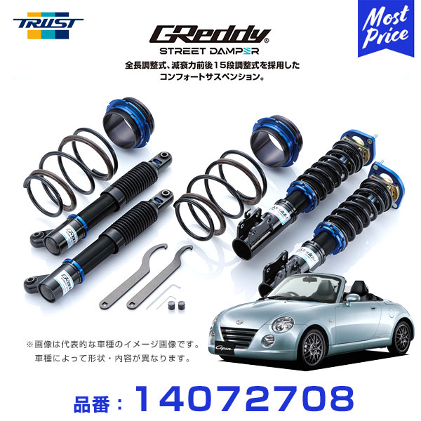 トラスト Trust Greddy ストリートダンパー コンフォートサスペンション 車高調 コペン L0k 02 06 12 09 Ff Sd Dh8 全長調整式 減衰力前後15段調整式 1年保証 足回り 車高調キット ローダウン カスタム Centralelectricals Com