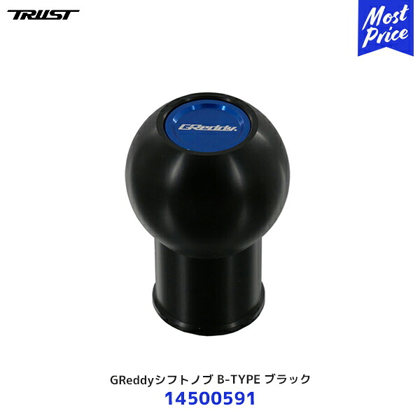 トラスト GReddy 汎用 シフトノブ B-TYPE ブラック【14500591】| TRUST グレッディ GSK-B04 BK 東京 オートサロン 2025 ジュラコン&reg; 製 黒