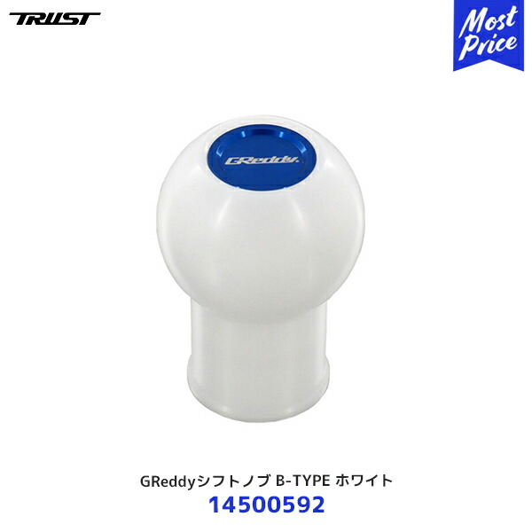 楽天市場】TRUST トラスト GReddy シフトノブ A-TYPE ハイトアジャスト