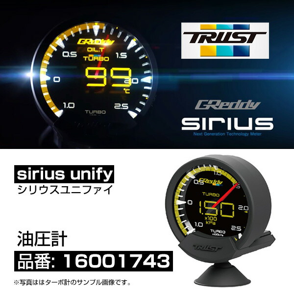 トラスト Greddy グレッディ インテリジェンス インホメーター　eco インテリジェントインフォメータータッチセンサーアダプター