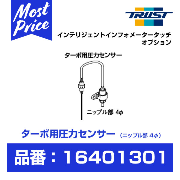 新作製品、世界最高品質人気! TRUST トラスト Greddy インテリジェント