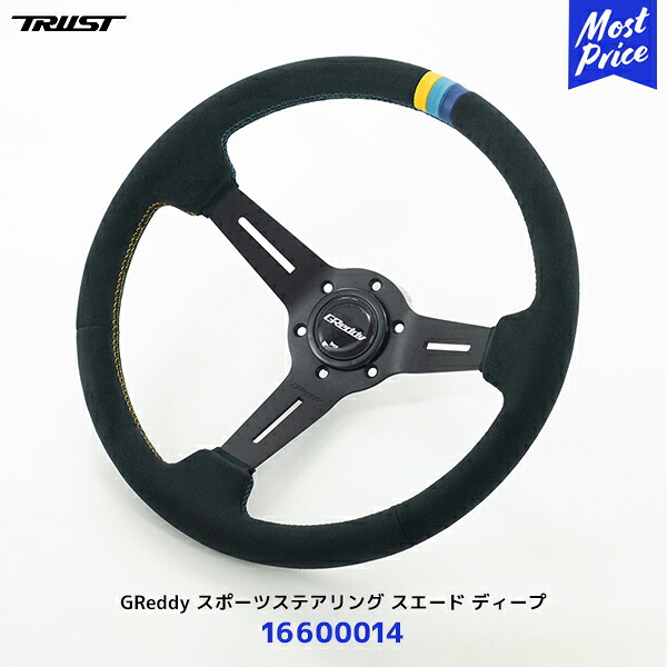 TRUST トラスト GReddy スポーツステアリング スエード ディープ【16600014】| 直径340mm ウルトラスエード GReddyホーンボタン ハンドル ブラック 黒