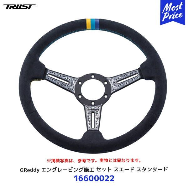 TRUST GReddy ステアリング 3スポーク 楽天市場】TRUST トラスト GReddy スポーツステアリング ウッドタイプ
