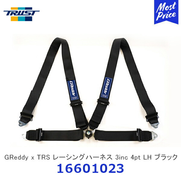 TRUST トラスト GReddy x TRS レーシングハーネス 3inc 4pt LH ブラック| TRSのコラボレーション 高性能レーシングハーネス オリジナルコラボタグ 最軽量モデル 国内競技使用可能