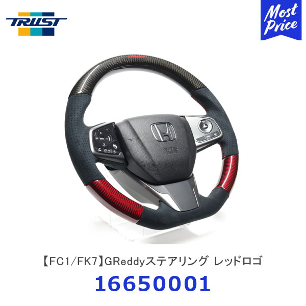 Trust トラスト Greddyステアリング レッドロゴ ホンダ シビックセダン シビックハッチバック Fc1 Fk7 純正 交換タイプ 本カーボン 高級スエード革 高級スエード革 ハンドル Ice Org Br