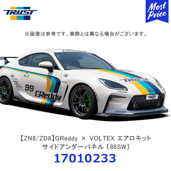 楽天市場】柿本 改 マフラー Class KR GRバンパー(ガーニッシュ)装着車用 GR86 BRZ ZN8 ZD8 【T713182】 | エキゾースト  排気系 SUBARU TOYOTA カスタム チューニング カキモト レーシング JQR認証 : モーストプライス