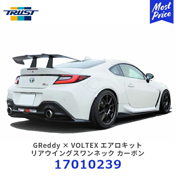 楽天市場】TRUST トラスト GReddy × VOLTEX エアロキット リア 楽天市場】TRUST トラスト GReddy × VOLTEX エアロキット リア