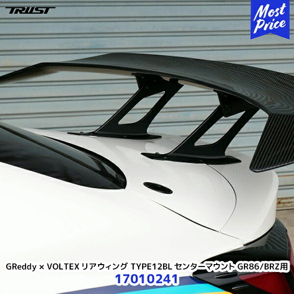 楽天市場】TRUST トラスト GReddy × VOLTEX エアロキット リア 楽天市場】TRUST トラスト GReddy × VOLTEX エアロキット リア