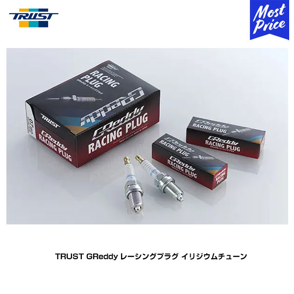 TRUST トラスト GReddy レーシングプラグ イリジウムチューン 4本セット 【13000168】 L IT 08L (NGK No.T40078T-8) | ロングリーチ｜モーストプライス