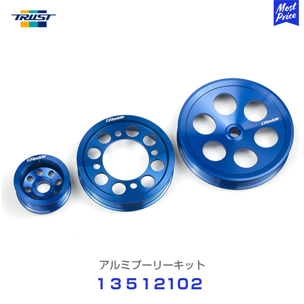 TRUST トラスト GReddy アルミプーリーキット スープラ JZA80 ソアラ JZZ30【13512102】 | TOYOTA トヨタ エンジンルーム ドレスアップ｜モーストプライス