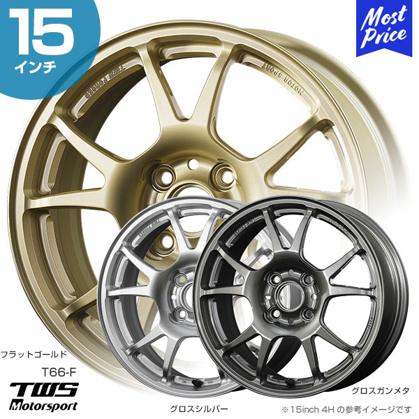 お気に入り TWS Motorsport T66-F 15インチ 7.0J 48 4-100 フラット