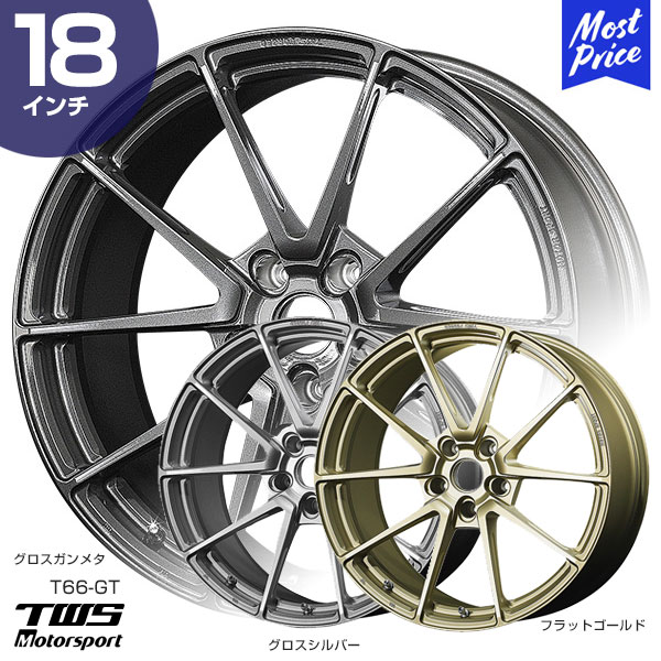 TWS Motorsport T66-GT 18インチ 8.5J 43 5-100 フラットゴールド/グロスガンメタ/グロスシルバー ホイール1本 | アルミ鍛造1ピース スポーク レース 軽量 高剛性 カスタム ドレスアップ アルミホイール 鍛栄舎 TAN-EI-SYA FORGED｜モーストプライス 65,340円