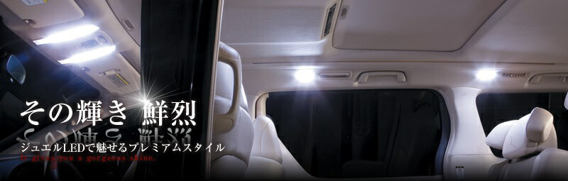 valenti ヴァレンティジャパン LED 車種別ルームランプセット ポルテ スペイド用 H24.2〜 NSP140..NCP14#