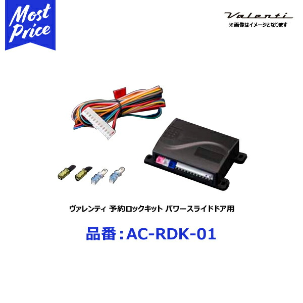 楽天市場】日本製/保証/サポート付き☆ 予約ロックキット（パワー