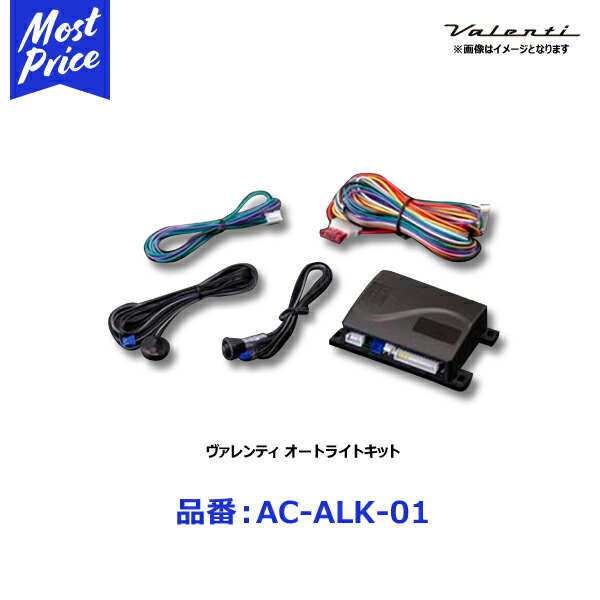 アクアnhp10トヨタ車専用ハーネス付き　 オートライトユニット トヨタ車専用ハーネス付きオートライトユニット