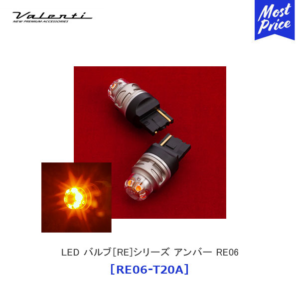 楽天市場】ヴァレンティ VL512-T20-AM ジュエルLEDバルブ VLシリーズ