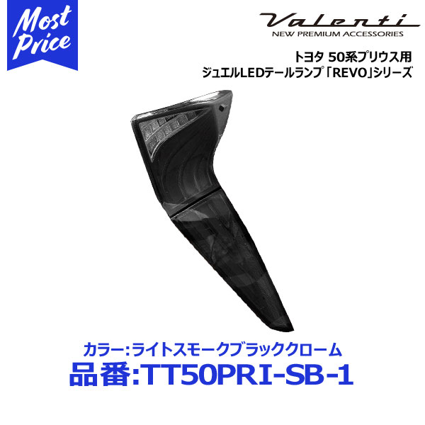 50プリウス前期用スモークテールランプカバー 楽天市場】50プリウス前期用テールレンズカバー スモーク 4P