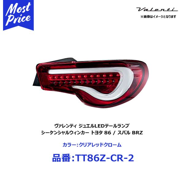 楽天市場】ヴァレンティ TT86Z-CR-2 ジュエルLEDテールランプ TRAD
