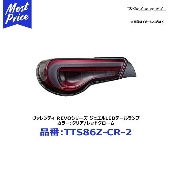 全てのアイテム Toyota サイドマーカー ウィンカー テール デイランプ 流れるウインカー Ledテールランプ Brz Tts86z Cr 2 スバル 86 トヨタ クリアレッドクローム Revo テールランプ Led ジュエル Valenti ヴァレンティ プレゼント付 Subaru ビーアールゼット