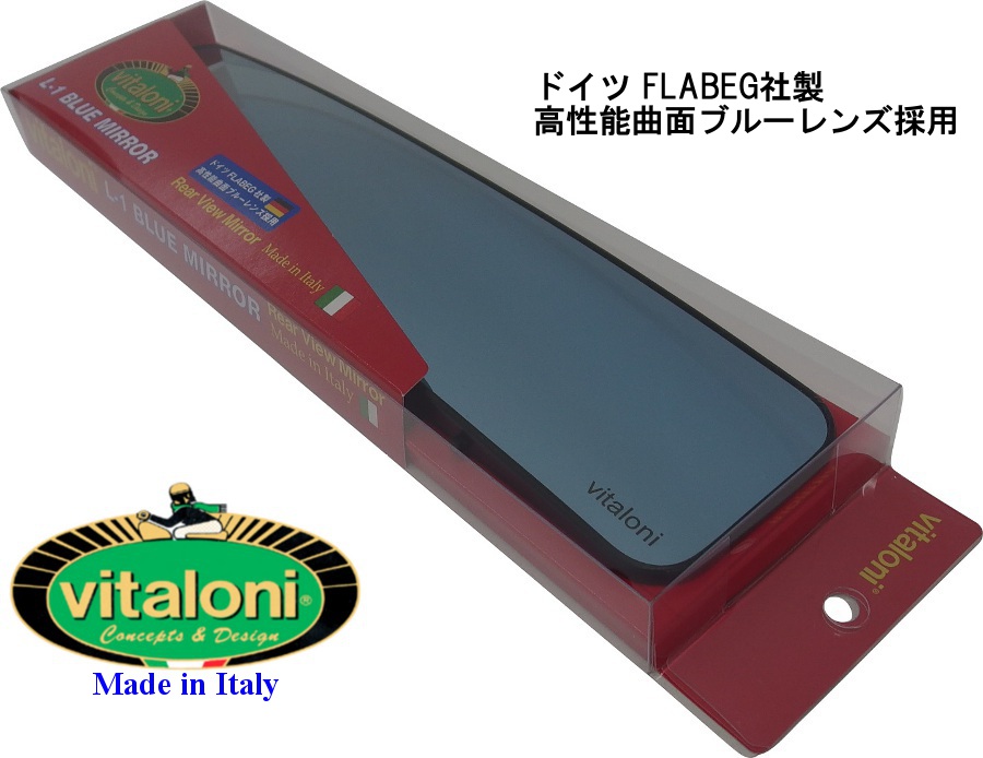 楽天市場】Vitaloni/ビタローニ L-1 ブルーミラー FLABEG 社