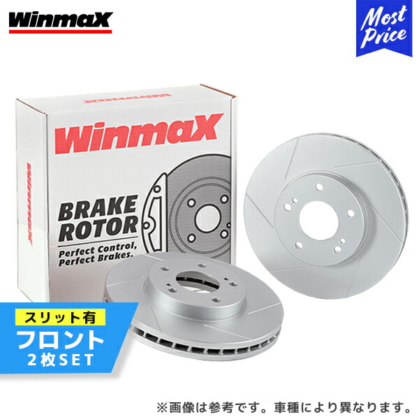 WinmaX ディスクローター WST マーチ スリット有り フロント2枚セット【WST-1049】| ウィンマックス NISSAN MARCH ブレーキローター 街乗り スポーツ走行 防錆コーティング