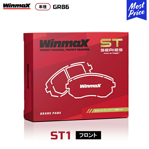 WinmaX ST1 GR86 ワンメイクレース用キャリパー フロント用【品番1507】| ウィンマックス ブレーキパッド 赤 ストリート ワインディング用
