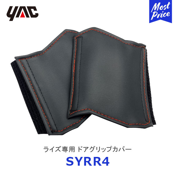 楽天市場】【P2倍】【在庫あり】 YAC ヤック ヤリス・ヤリスクロス専用 ビルトインETCカバー【SY-YA5】 | TOYOTA YARIS  YARISCROSS アクセサリー 純正風 トヨタ ディーラー取り扱い 車種専用 ETC車載器 SYYA5 槌屋ヤック おすすめ : モーストプライス