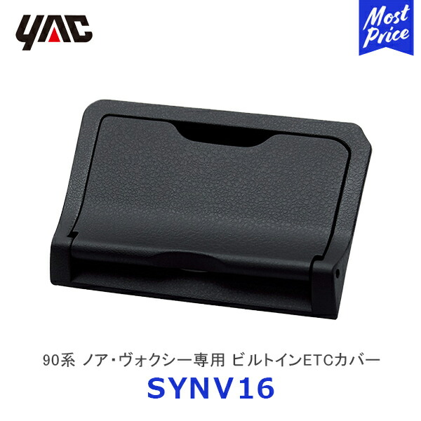 ヤック 80系ノア ヴォクシー エスクァイア専用 スマート U-NV1F 【71%OFF!】