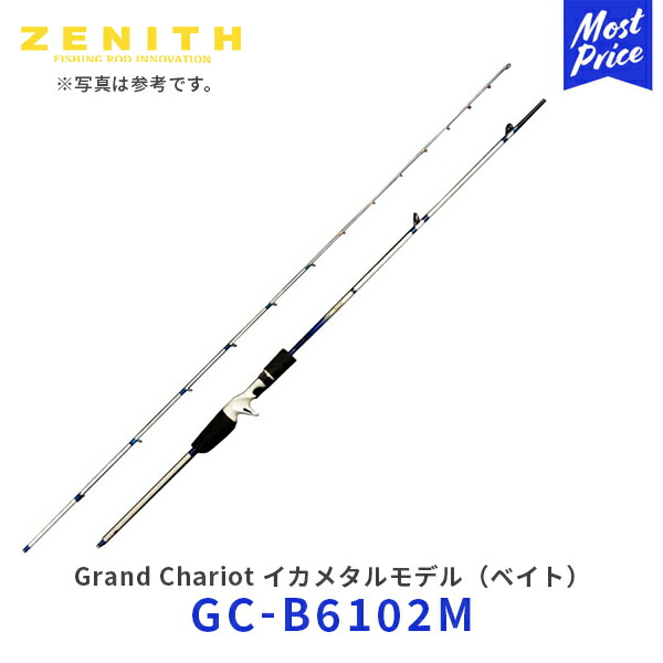 ゼニス　グランシャリオs67h ZENITH(ゼニス) グランシャリオ GC-S67H(オモリグ) ◎大型送料無料