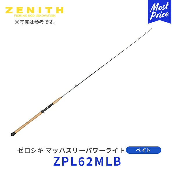 ZENITH ゼロシキ マッハスリーパワーライト ベイトモデル【ZPL62MLB】| ゼニス ZEROSHIKI MACH3 powerlight Bite Model 竿 釣り 釣り竿 ロッド 海釣り 青物 パワーライトシリーズ ジギング