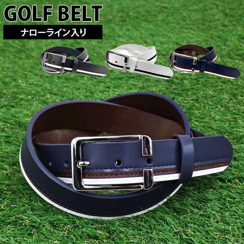 楽天市場】送料無料 ゴルフ ベルト メンズ ゴルフウェア ライン入り