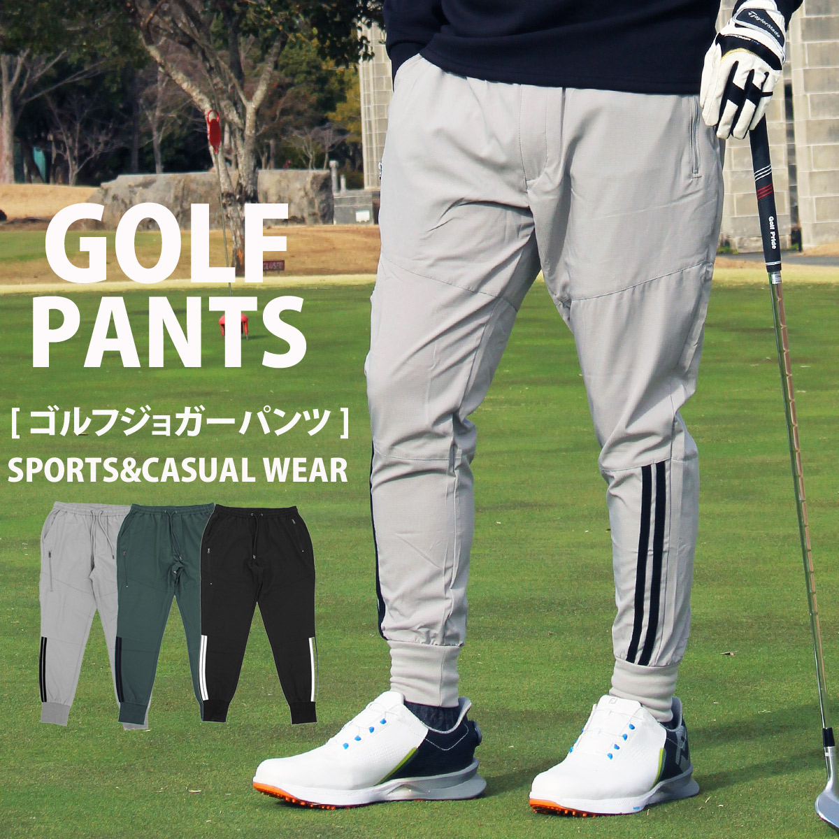 楽天市場】送料無料 ゴルフパンツ メンズ ゴルフウェア ストレッチ